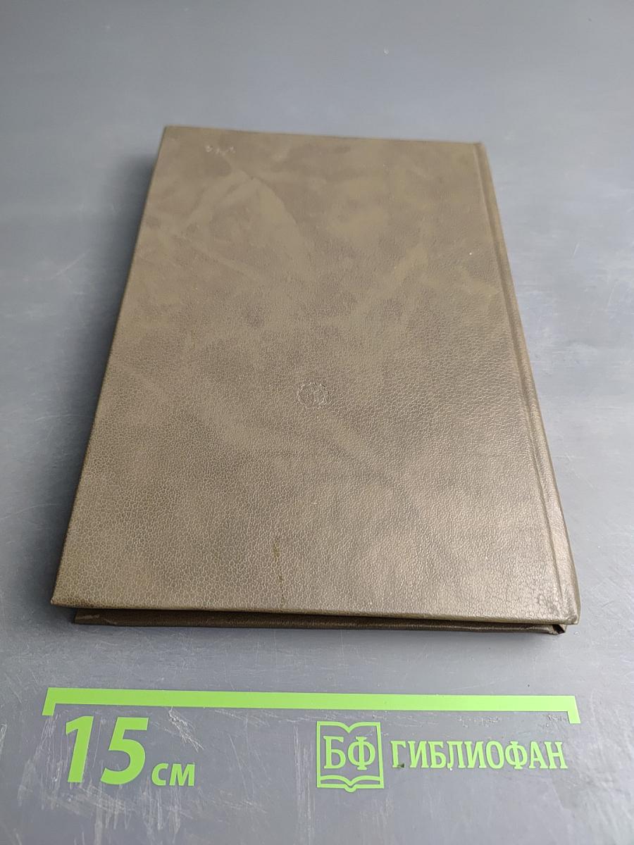 Справочник экономиста хлебопекарной промышленности