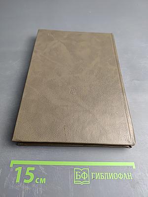 Справочник экономиста хлебопекарной промышленности