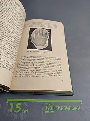 Хирургия амбулаторного врача