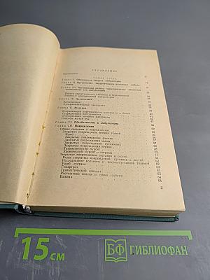 Хирургия амбулаторного врача