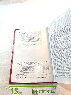 Болевой синдром