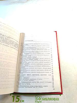 Болевой синдром