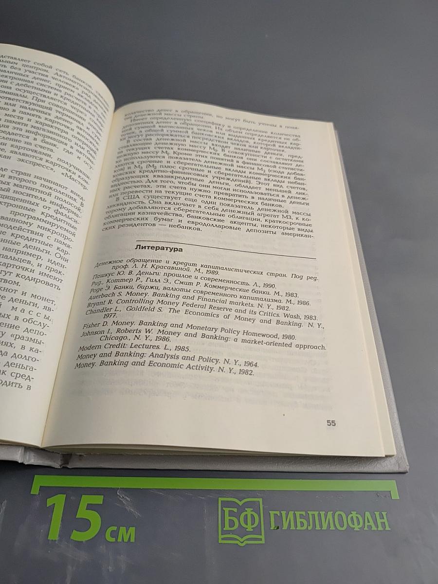 Введение в бизнес