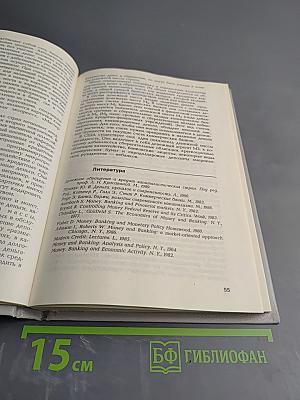 Введение в бизнес