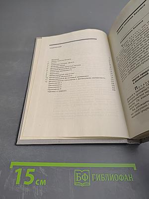 Введение в бизнес