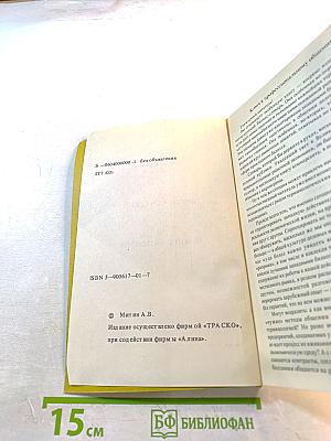 Англо-русский Бизнес-словарь