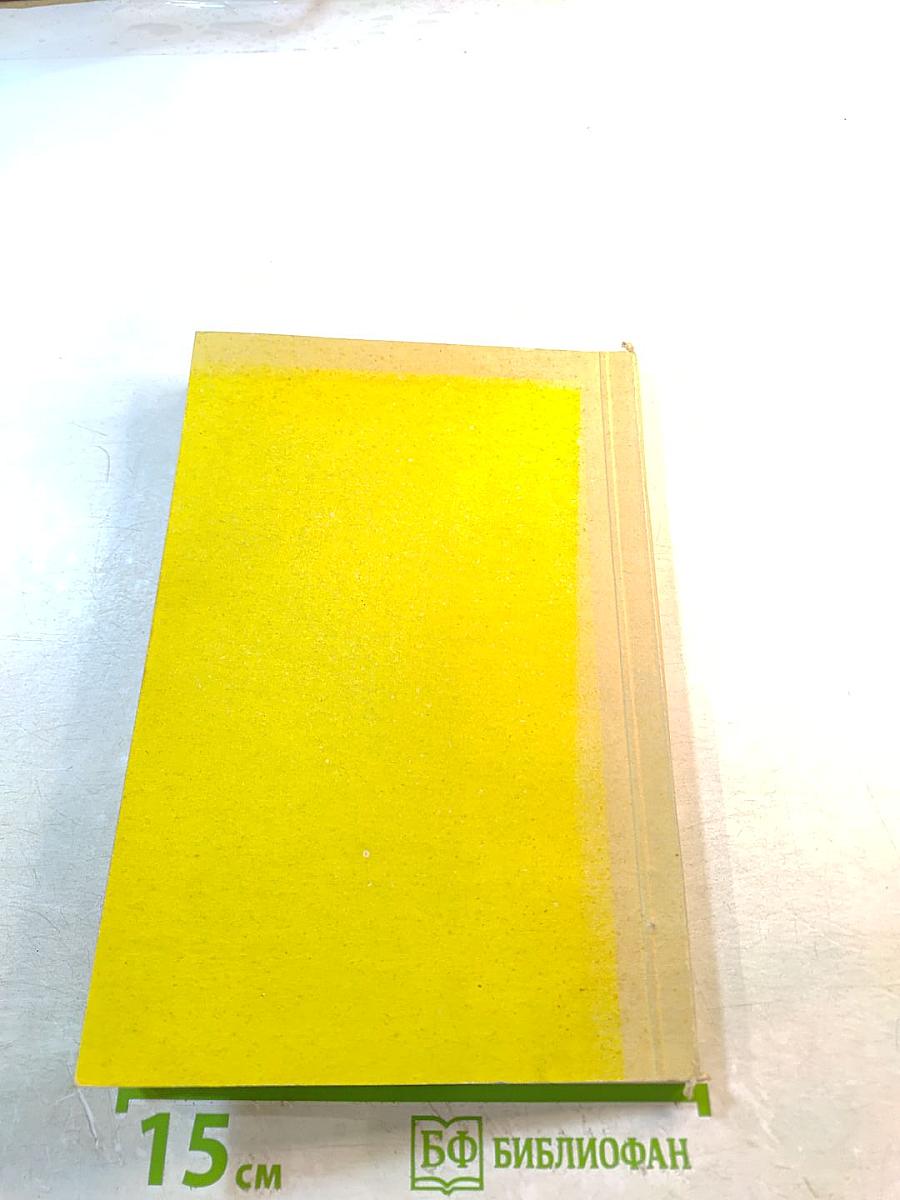 Англо-русский Бизнес-словарь