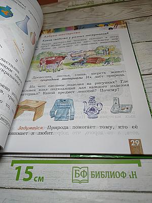Технология для 1 класса
