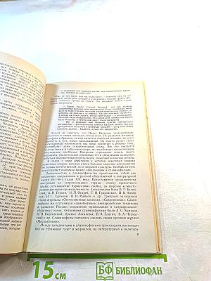Спор, дискуссия, полемика. Книга для учащихся старших классов средней школы