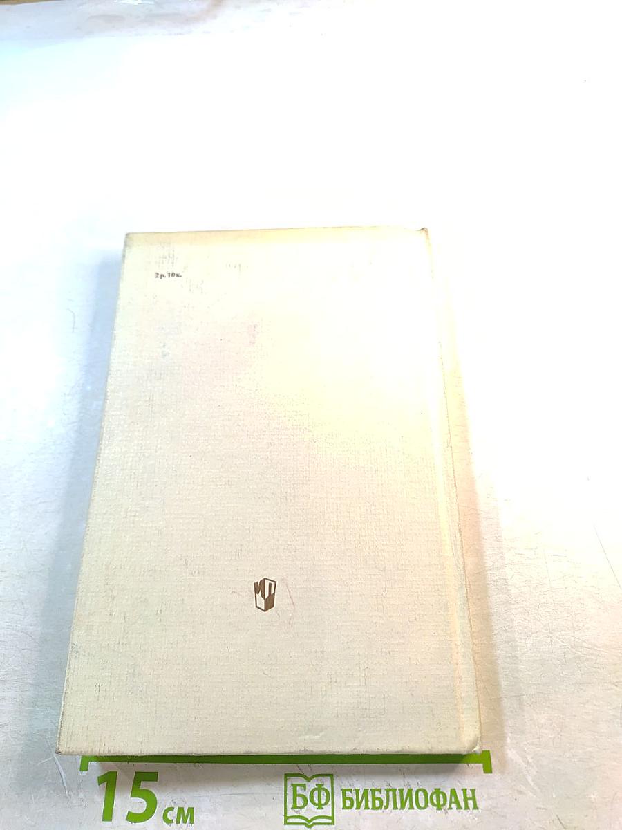 Спор, дискуссия, полемика. Книга для учащихся старших классов средней школы