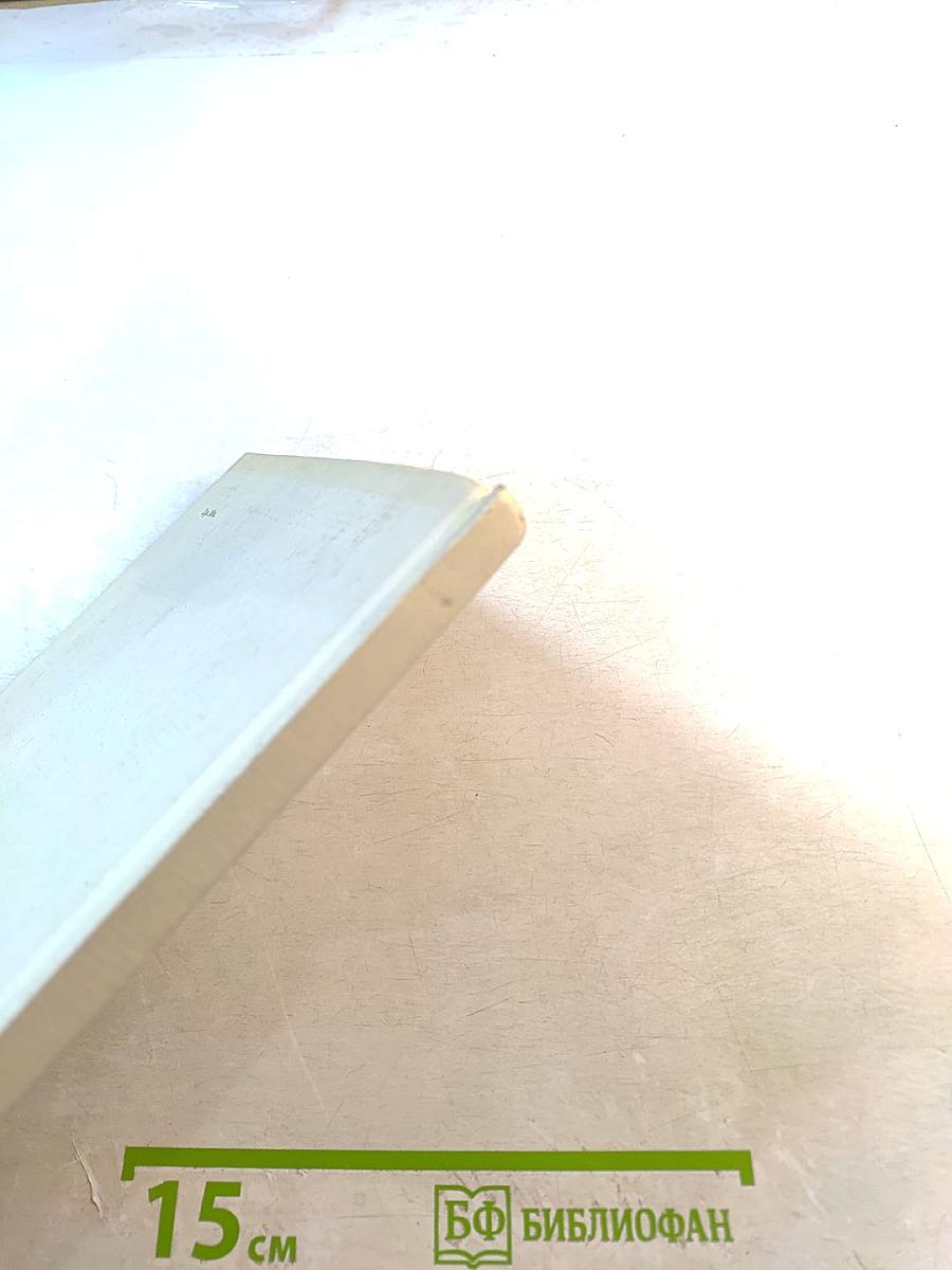 Спор, дискуссия, полемика. Книга для учащихся старших классов средней школы