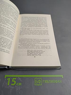 Полное собрание сочинений в двенадцати томах. Том 11 (Ги де Мопассан)