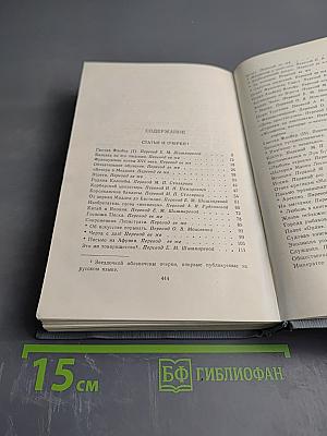 Полное собрание сочинений в двенадцати томах. Том 11 (Ги де Мопассан)