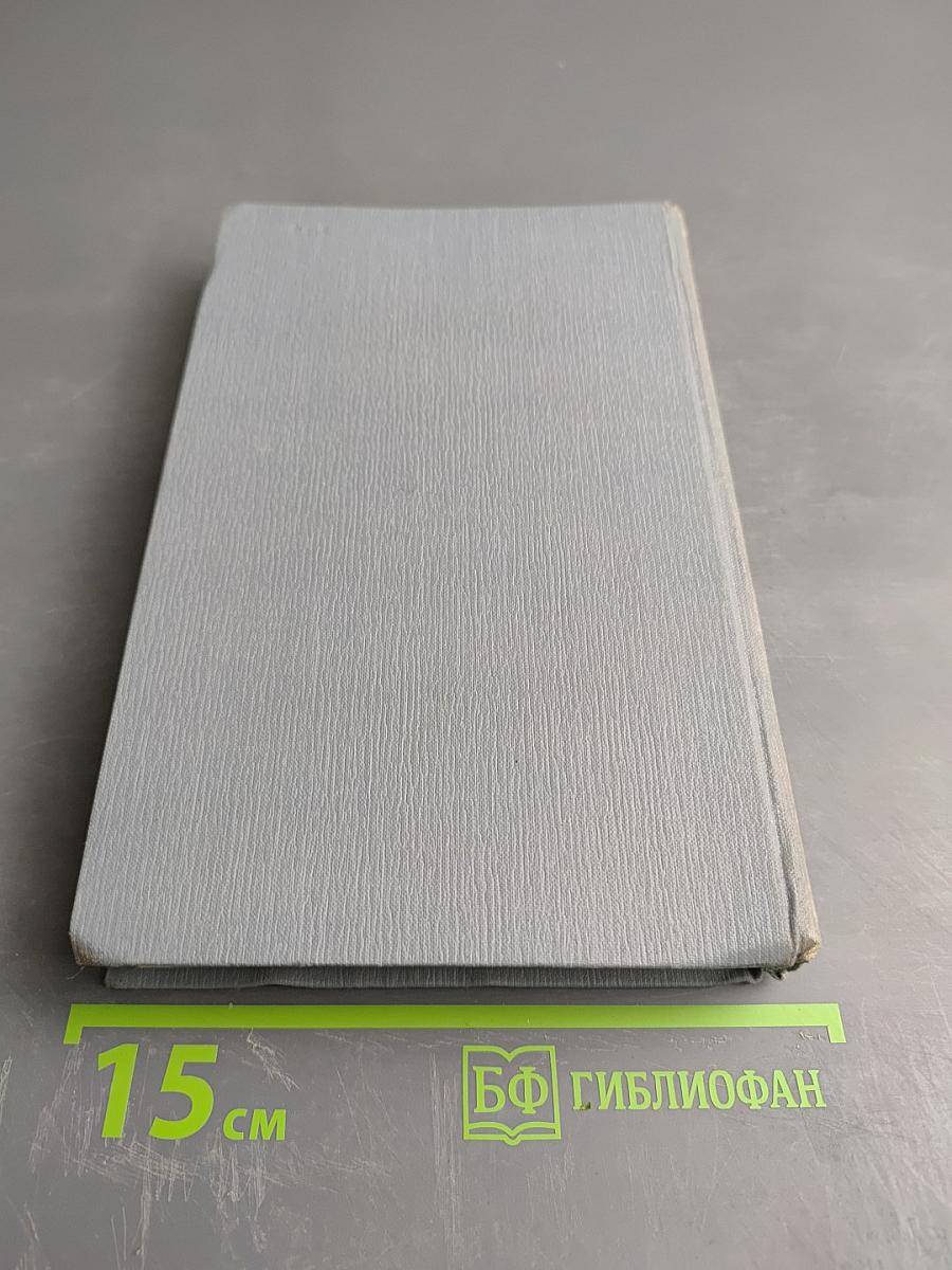 Полное собрание сочинений в двенадцати томах. Том 11 (Ги де Мопассан)