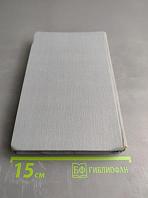 Полное собрание сочинений в двенадцати томах. Том 11 (Ги де Мопассан)