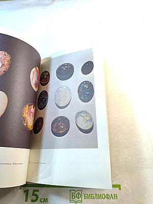 Искусственные драгоценные камни