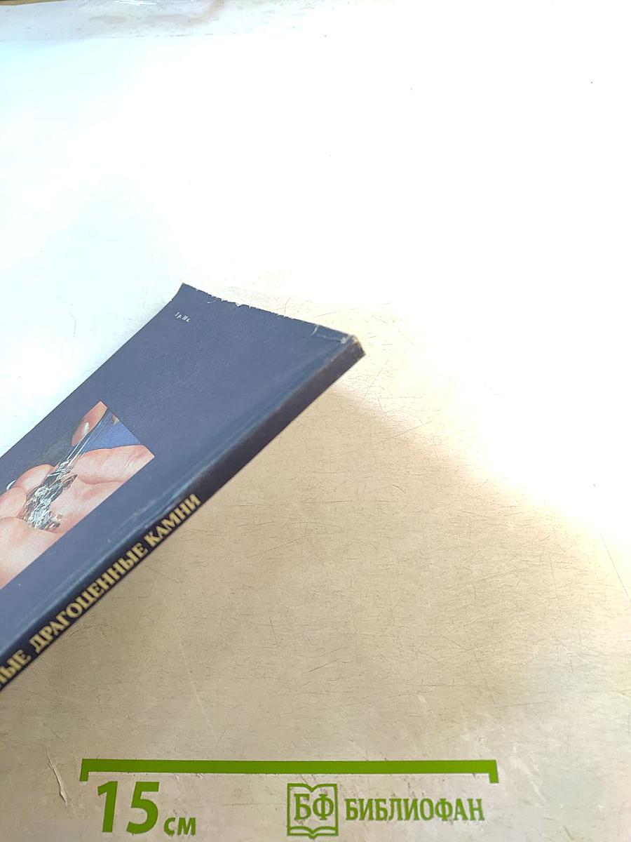 Искусственные драгоценные камни