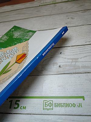Технология для 1 класса
