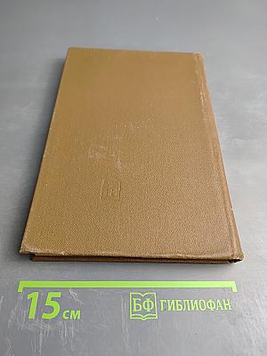 Справочник по семиотике нервных болезней (неврологические симптомы и синдромы)