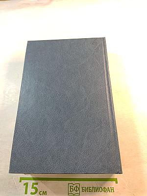 Толковый словарь английской научной лексики