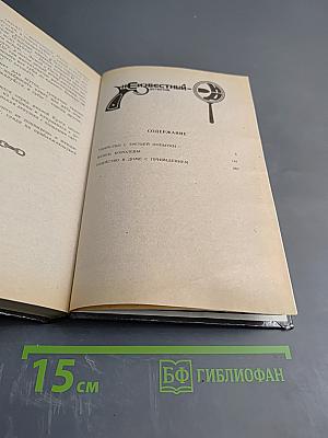 Убийство в доме с привидением