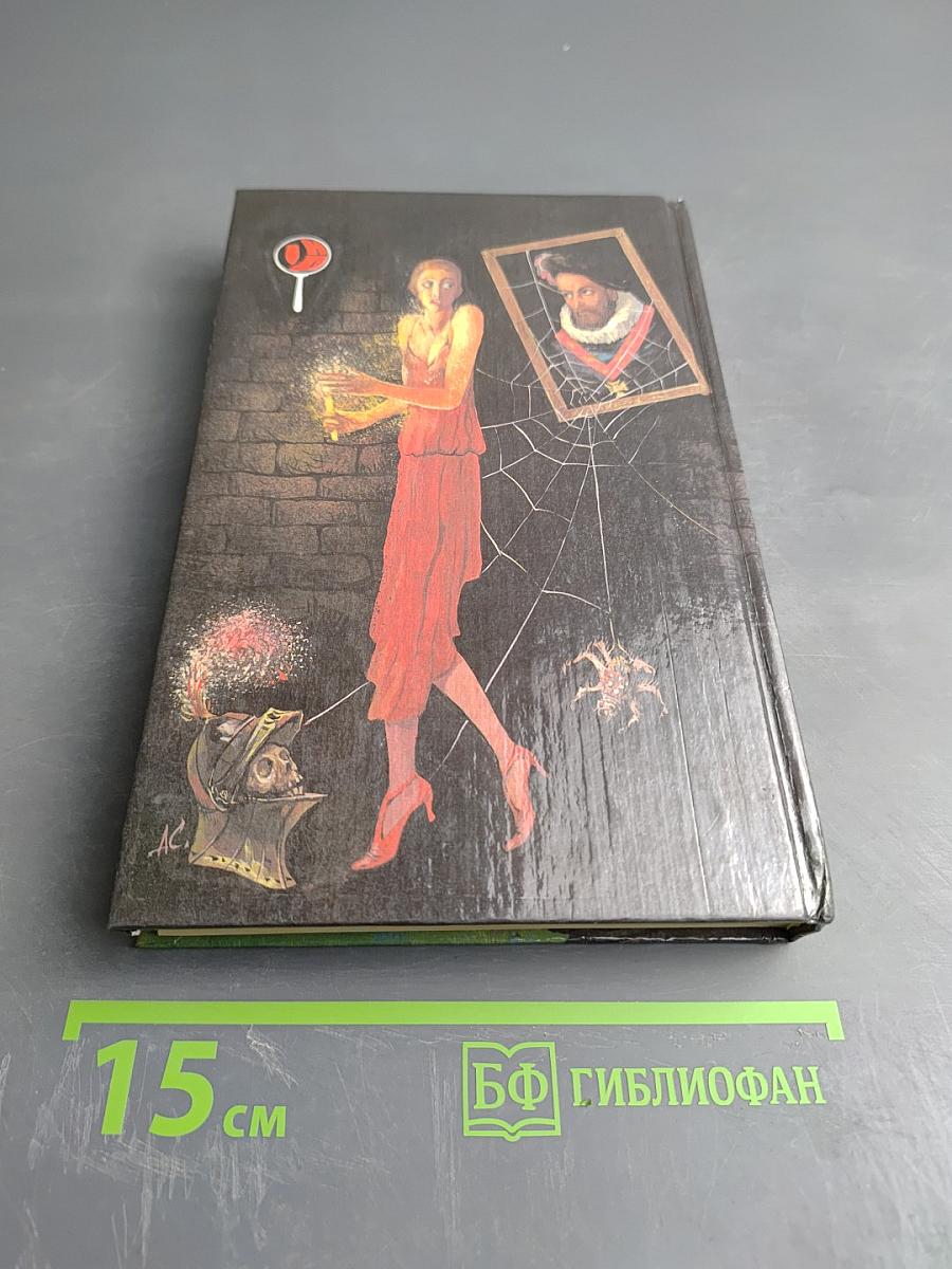 Убийство в доме с привидением