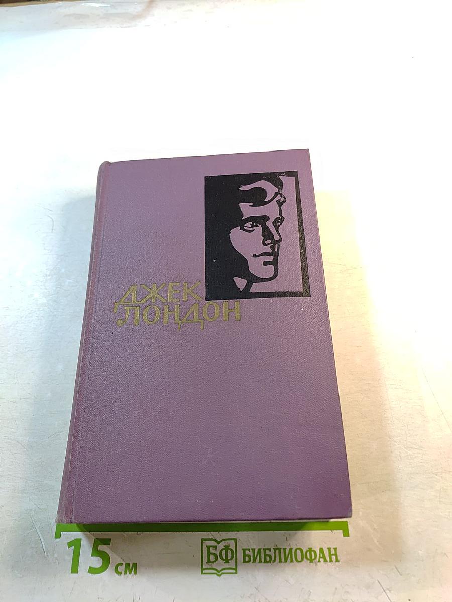 Собрание сочинений в четырнадцати томах. Том 14