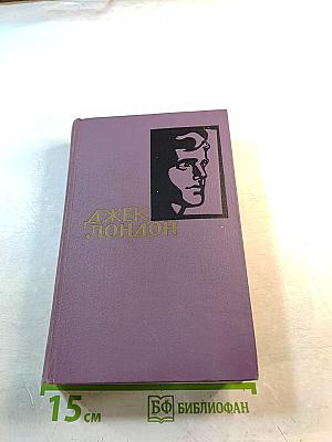 Собрание сочинений в четырнадцати томах. Том 14