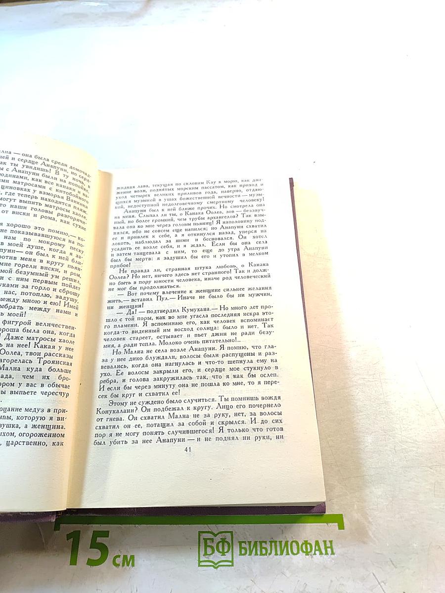 Собрание сочинений в четырнадцати томах. Том 14