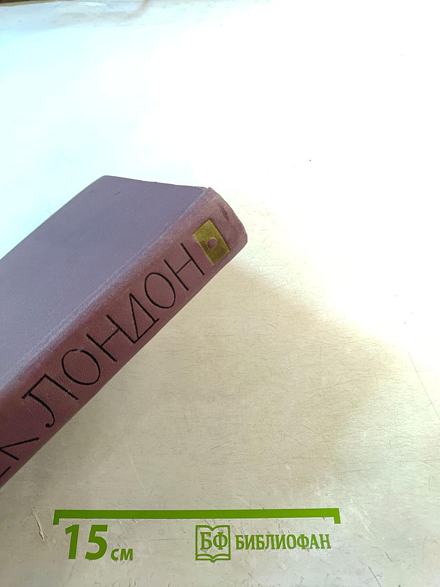 Собрание сочинений в четырнадцати томах. Том 14