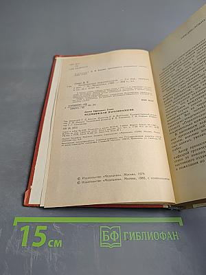 Медицинская паразитология