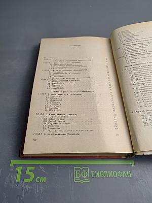 Медицинская паразитология