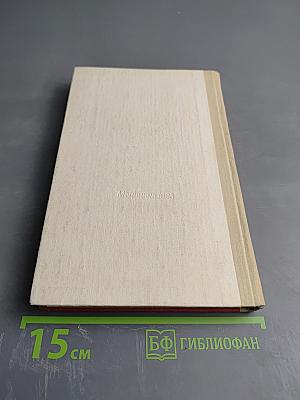 Медицинская паразитология