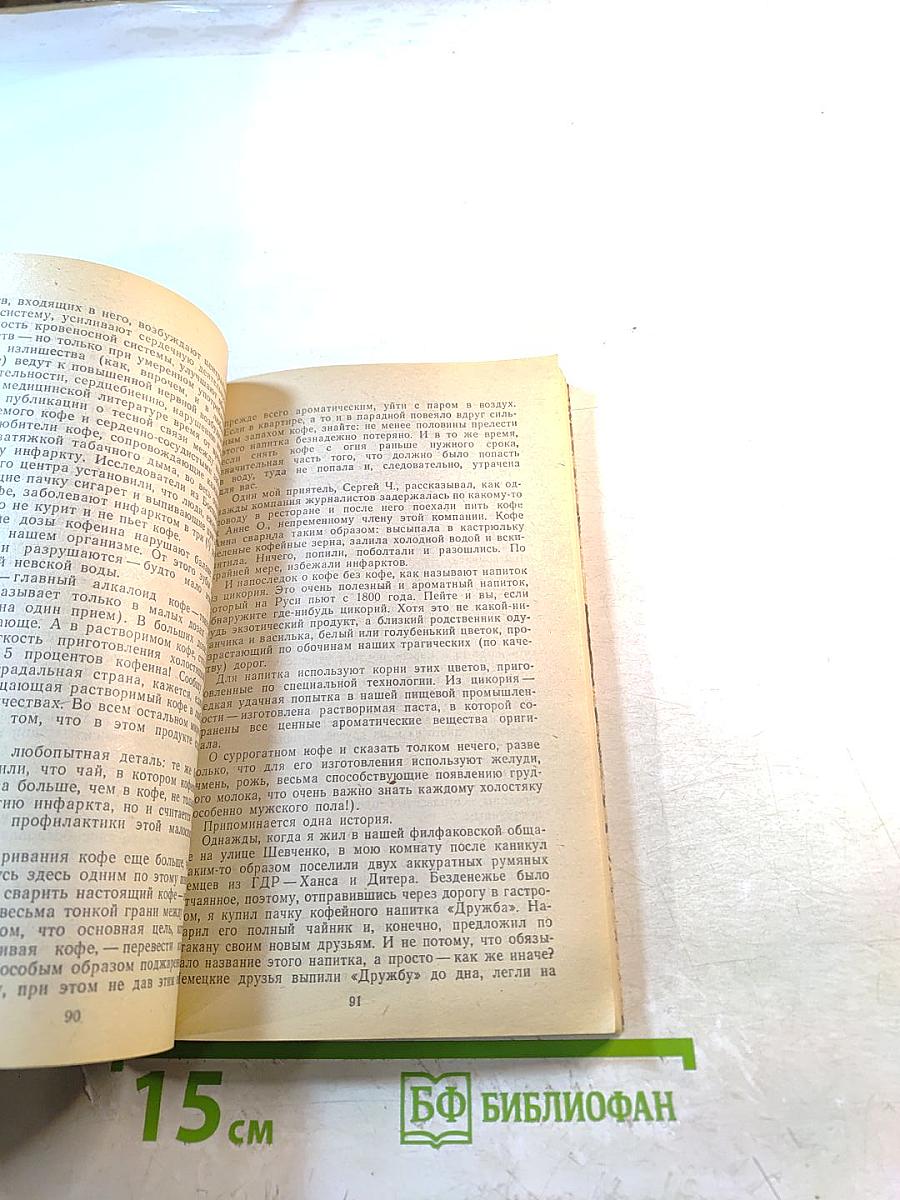 Кухня Холостяка