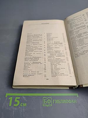 Амбулаторная хирургия