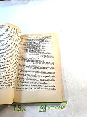 Ремесло предпринимателя. Десять портретов предпринимателей