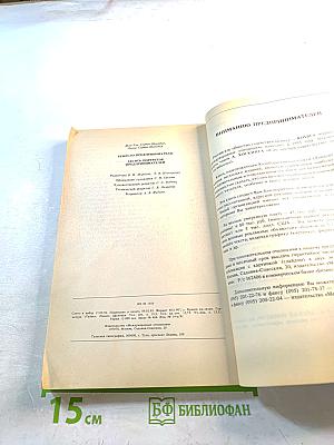 Ремесло предпринимателя. Десять портретов предпринимателей