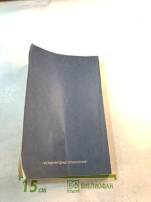 Ремесло предпринимателя. Десять портретов предпринимателей