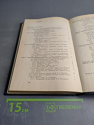 Спортивная медицина. Учебник для институтов физической культуры