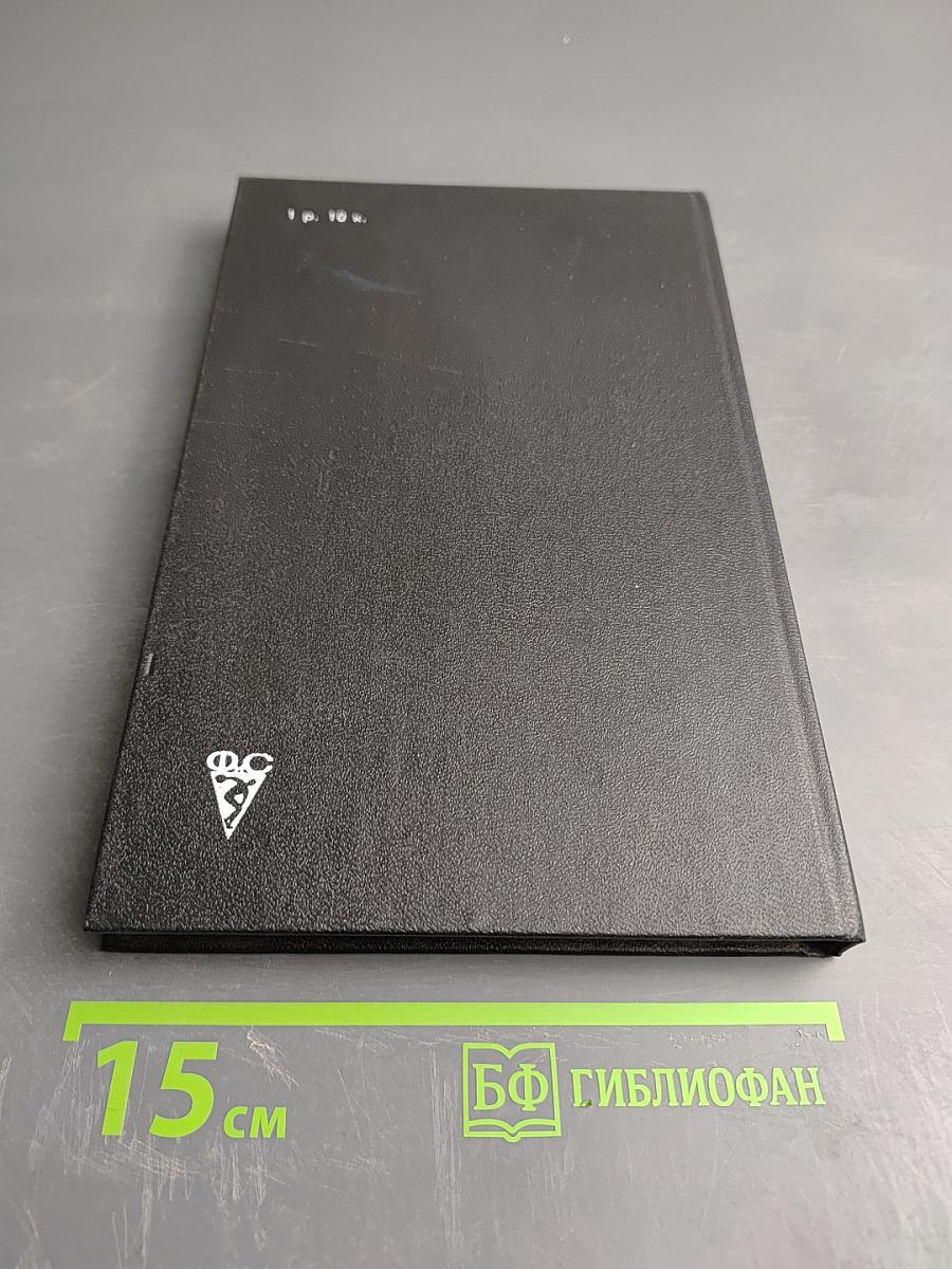 Спортивная медицина. Учебник для институтов физической культуры