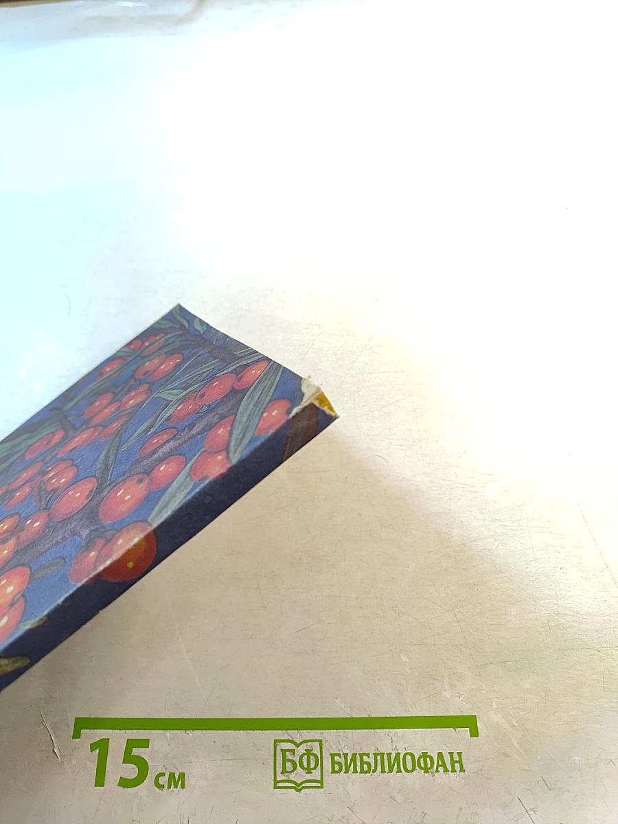 Деревья и кустарники для любительского садоводства и озеленения