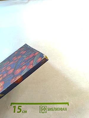 Деревья и кустарники для любительского садоводства и озеленения