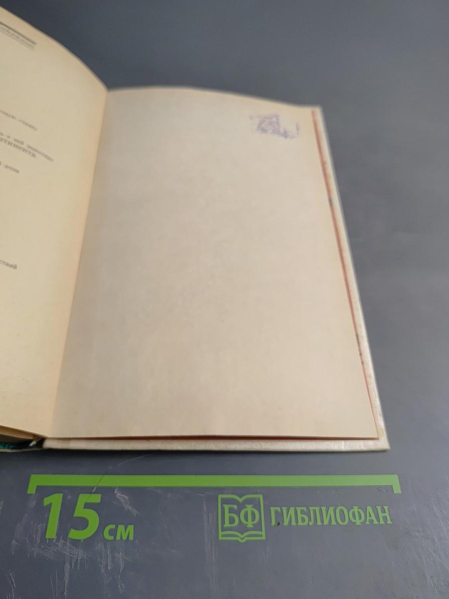 Леса моря. Жизнь и смерть на континентальном шельфе