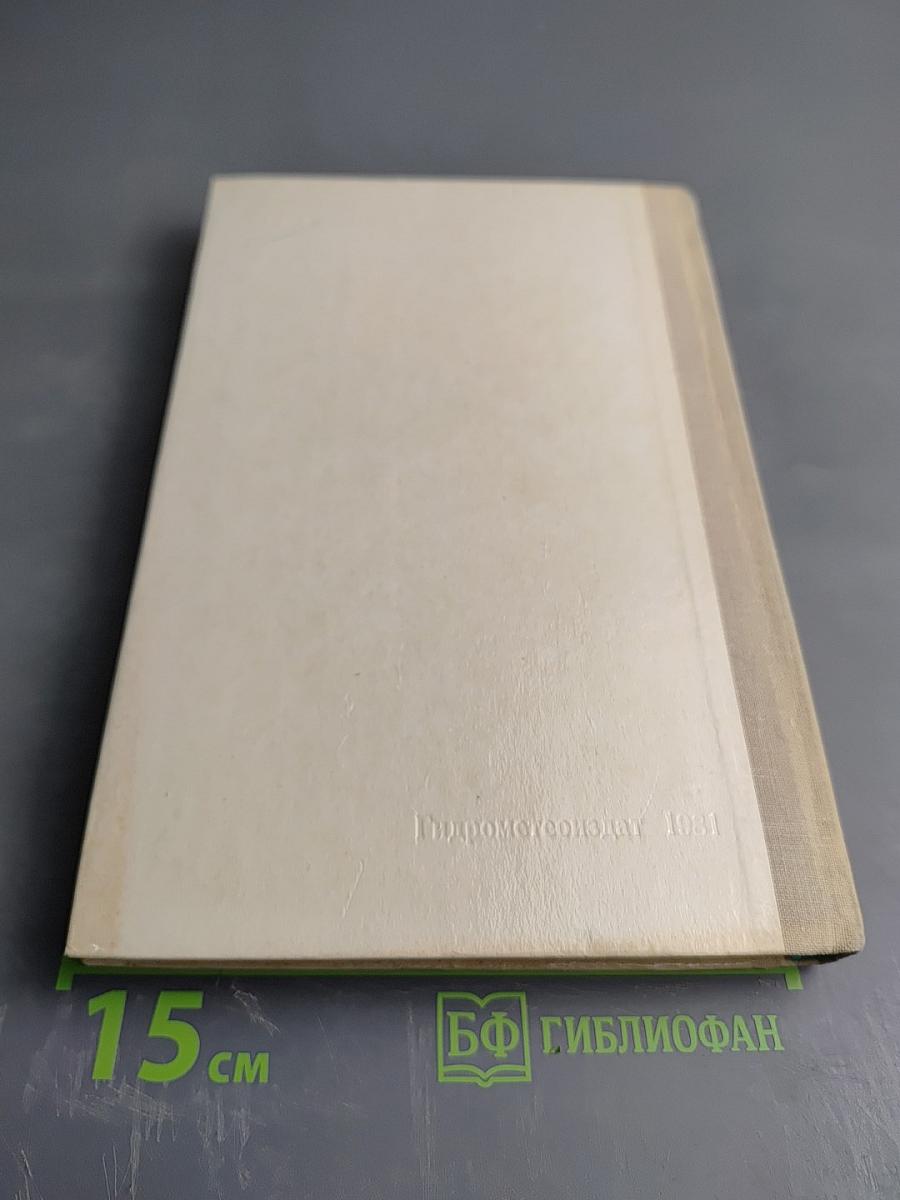 Леса моря. Жизнь и смерть на континентальном шельфе