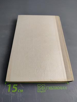 Леса моря. Жизнь и смерть на континентальном шельфе