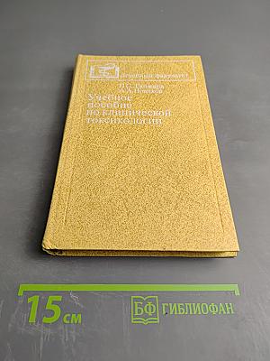 Учебное пособие по клинической токсикологии