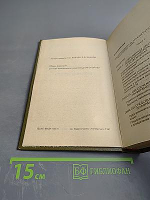 Предпринимательство и безопасность. Том 1