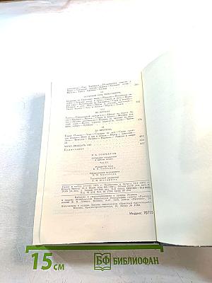 Фрегат "Паллада" (Собрание сочинений в восьми томах, Том III)