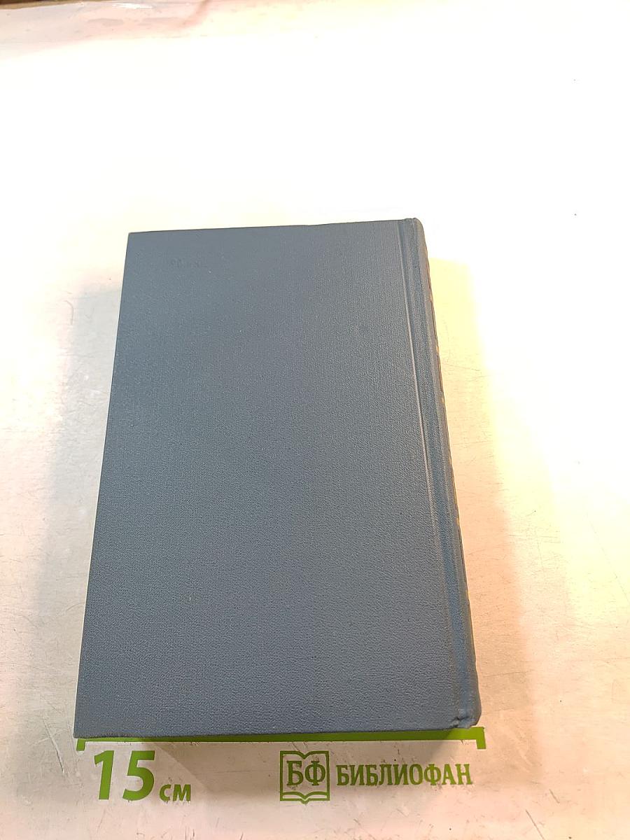 Фрегат "Паллада" (Собрание сочинений в восьми томах, Том III)