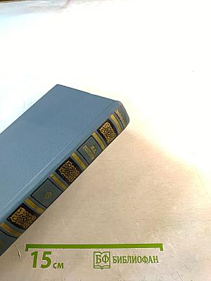 Фрегат "Паллада" (Собрание сочинений в восьми томах, Том III)